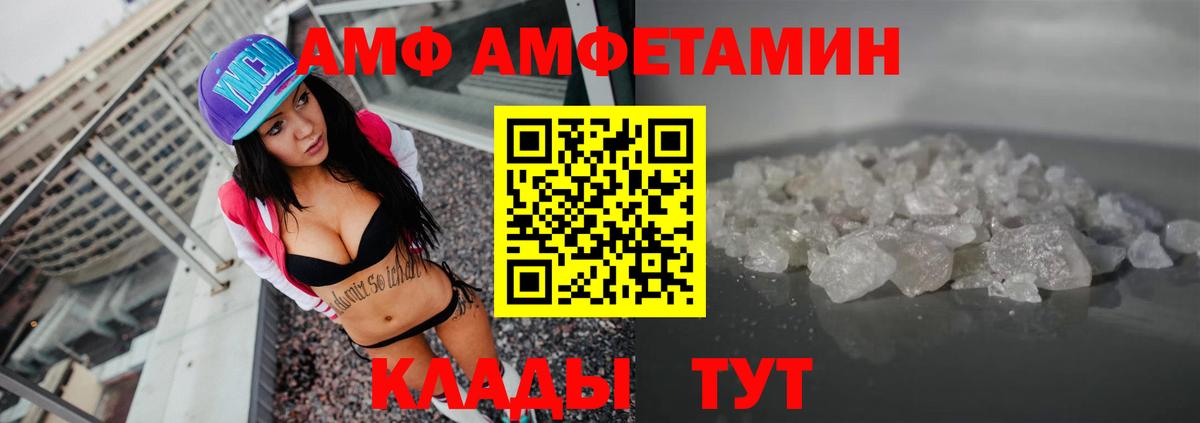 Крымск  Амфетамин 97%  Вход с VPN 