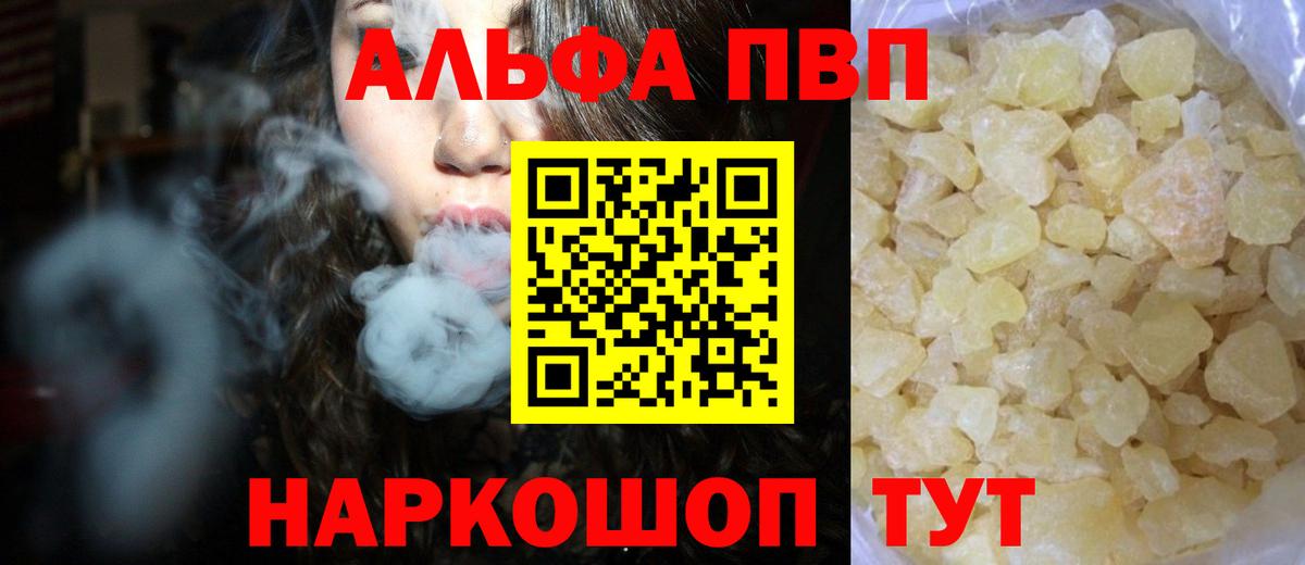 А ПВП Crystall Крымск