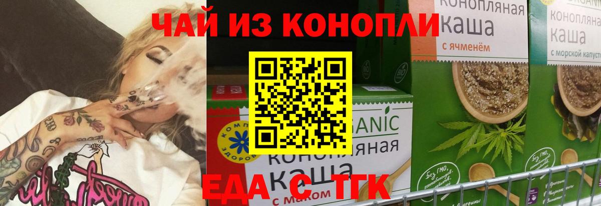 Вейп ТГК Крымск