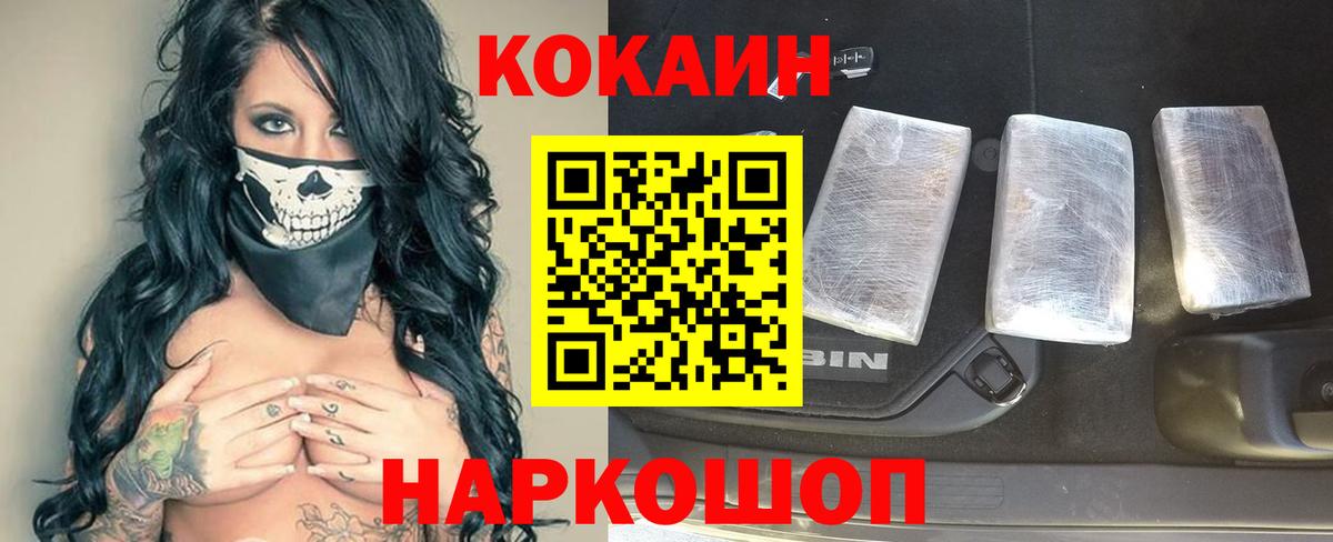 Кокаин Перу Крымск
