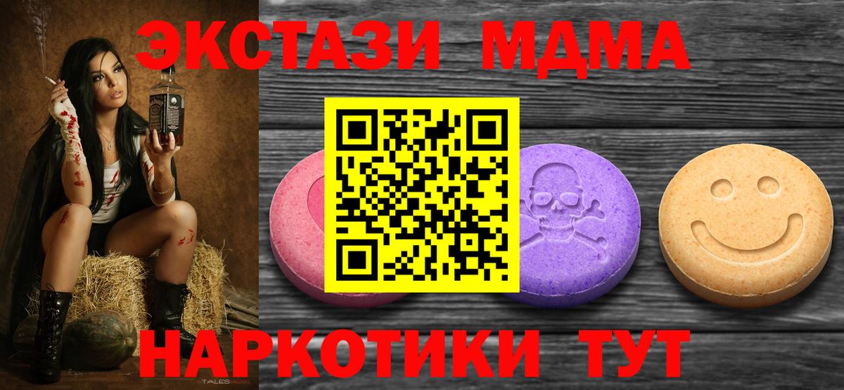 Экстази mix  Ecstasy VHQ  Вход с VPN  Экстази  Крымск 