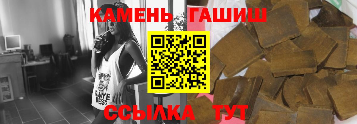 ГАШИШ ice o lator  Вход с VPN  ГАШ Cannabis  ГАШИШ  Крымск 
