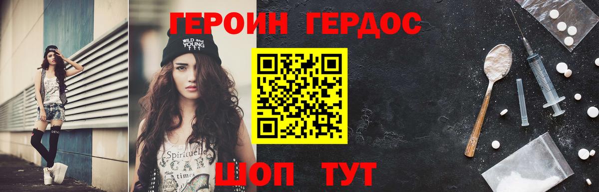 Героин афганец Крымск