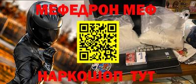 меф VHQ Комсомольск-на-Амуре