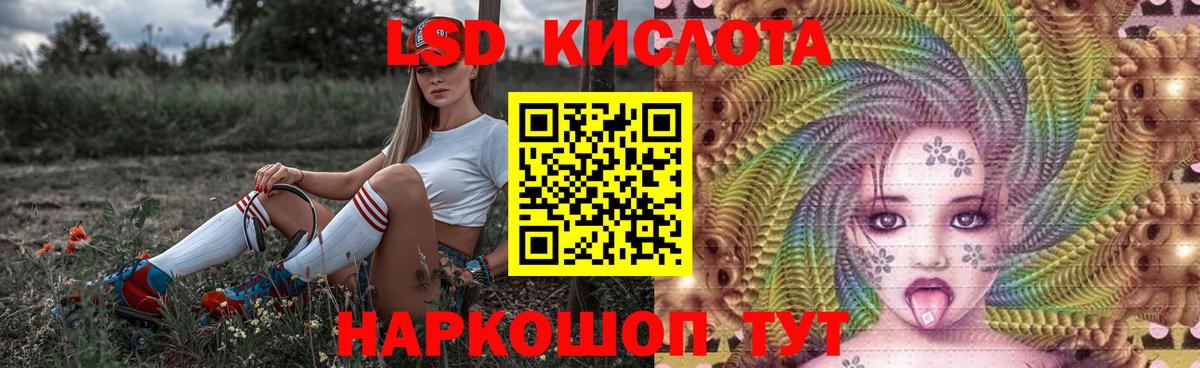 Лсд 25 экстази  Лсд 25 экстази кислота  Вход с VPN  Крымск 