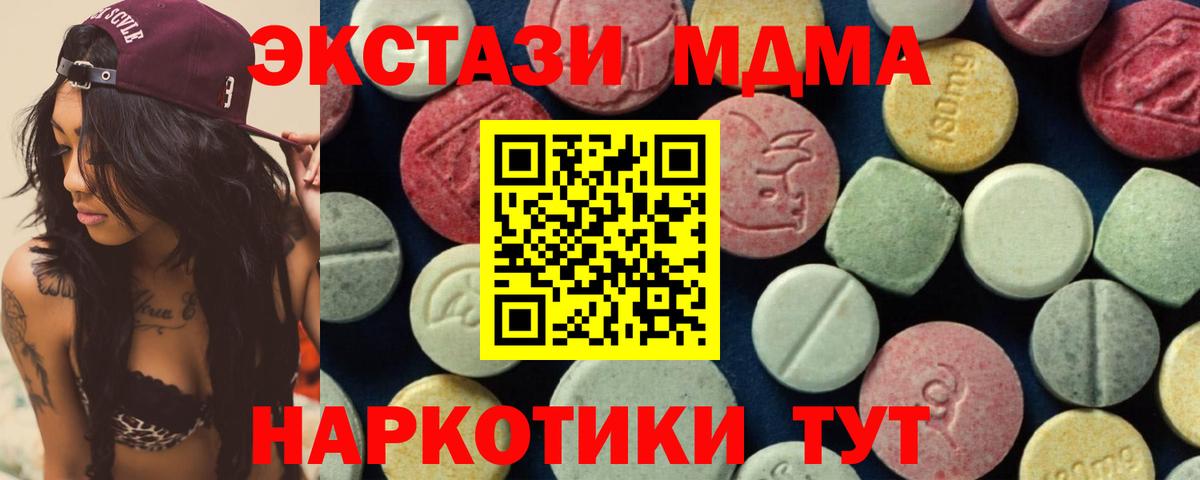 MDMA VHQ  Вход с VPN  МДМА  Крымск  MDMA Molly 