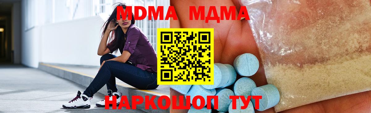 МДМА crystal Крымск