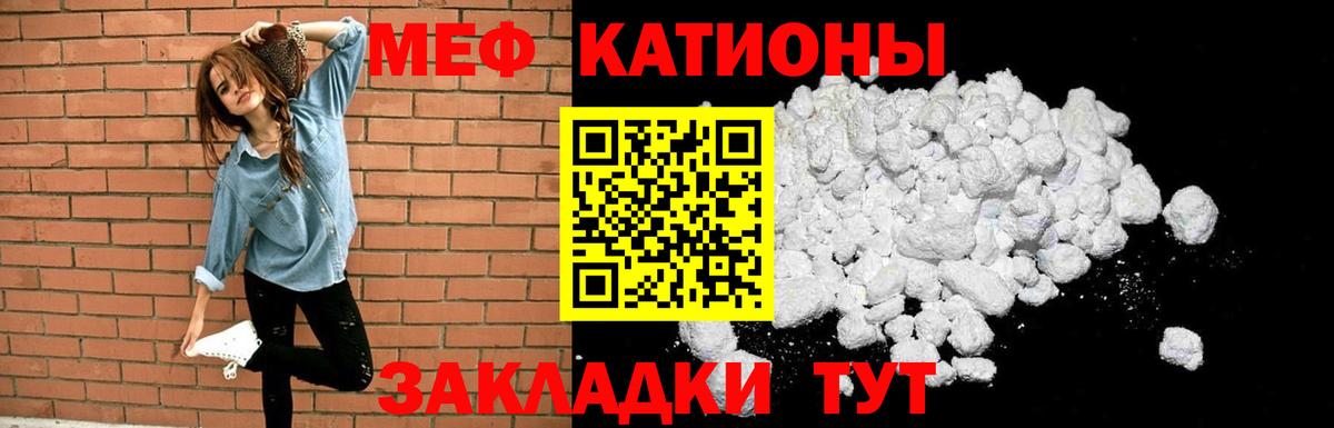 Мефедрон мука  Меф  Крымск  Меф мяу мяу  Вход с VPN 