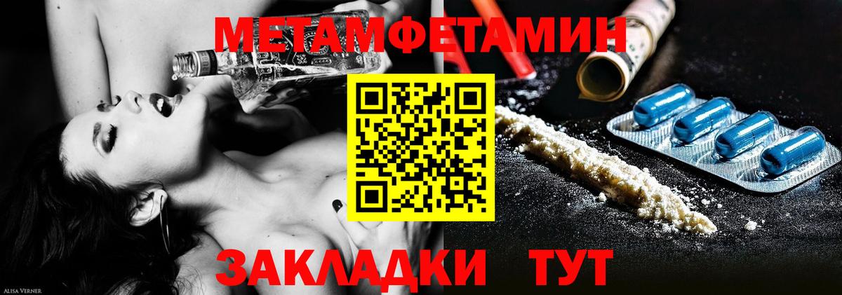 Крымск  МЕТАМФЕТАМИН Methamphetamine  МЕТАМФЕТАМИН Methamphetamine  Вход с VPN 