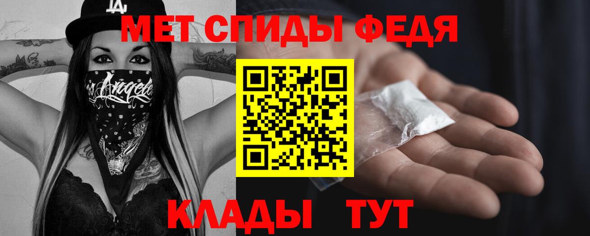 Первитин пудра Крымск
