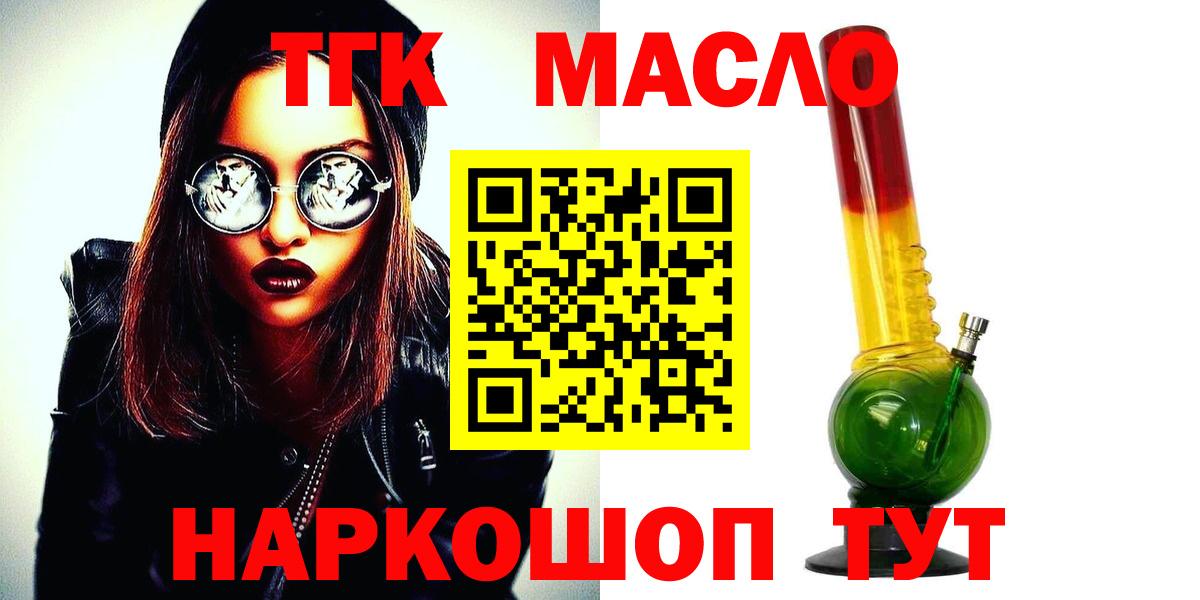 Крымск  Дистиллят ТГК вейп  ТГК жижа  Вход с VPN 
